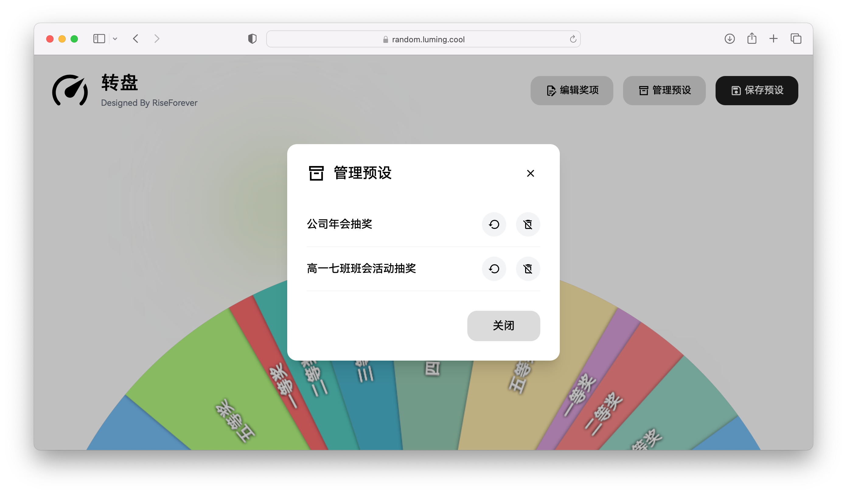 编辑预设界面 编辑预设界面