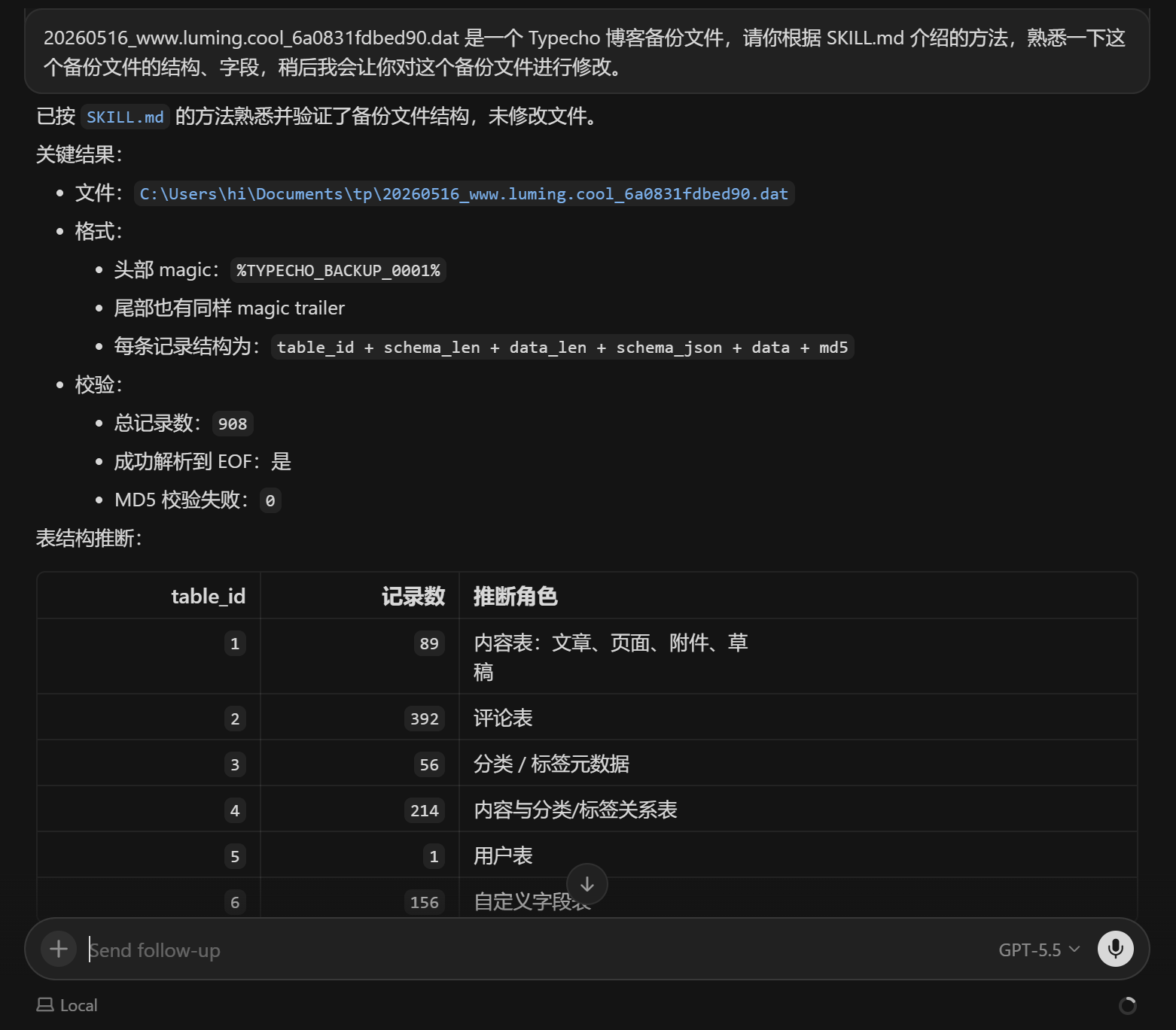 AI对话