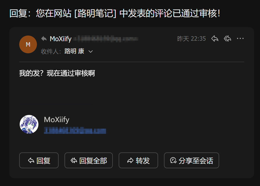 回信 回信