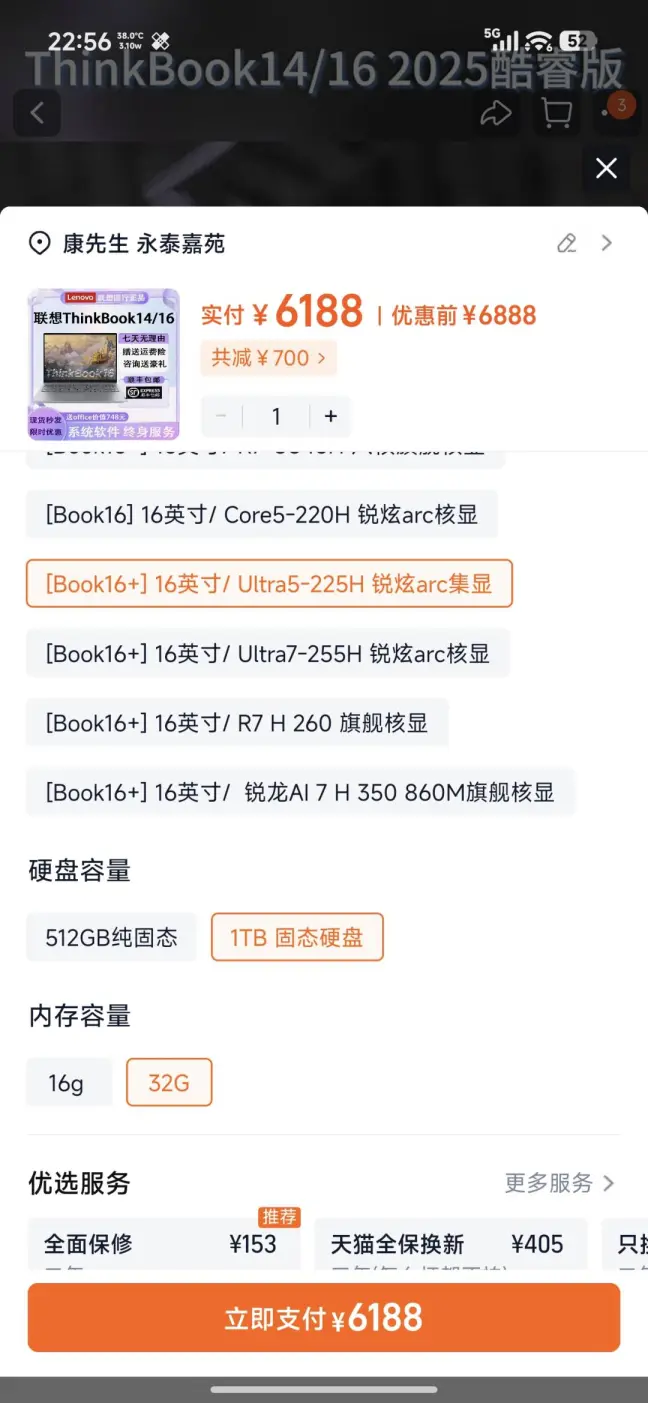联想电脑只卖 6188 联想电脑只卖 6188