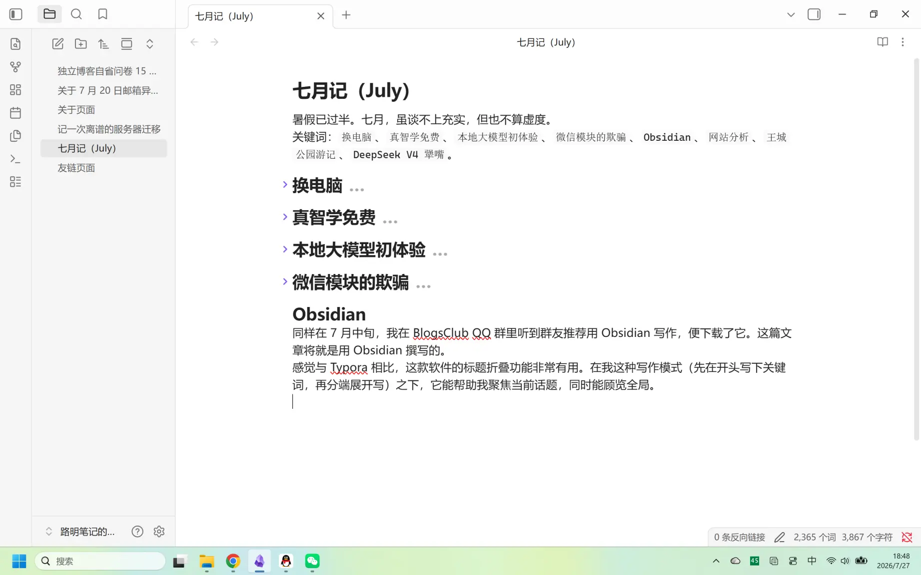 Obsidian 主界面 Obsidian 主界面
