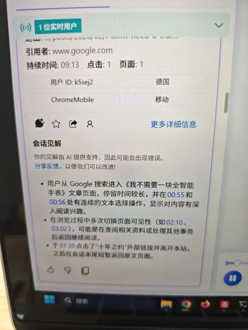 德国人的行为记录 德国人的行为记录